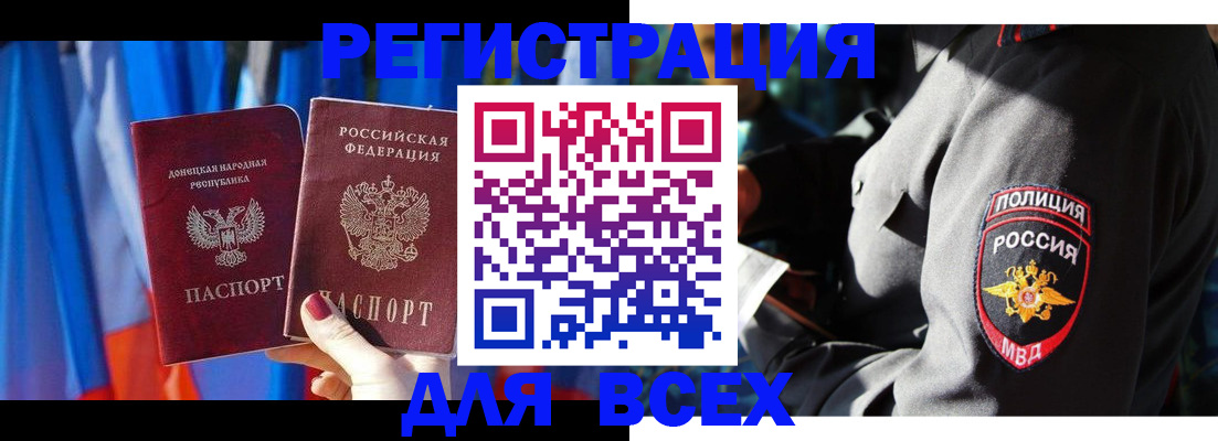 прописка регистрация в Наро-Фоминске