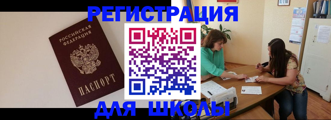 прописка паспорт в Наро-Фоминске