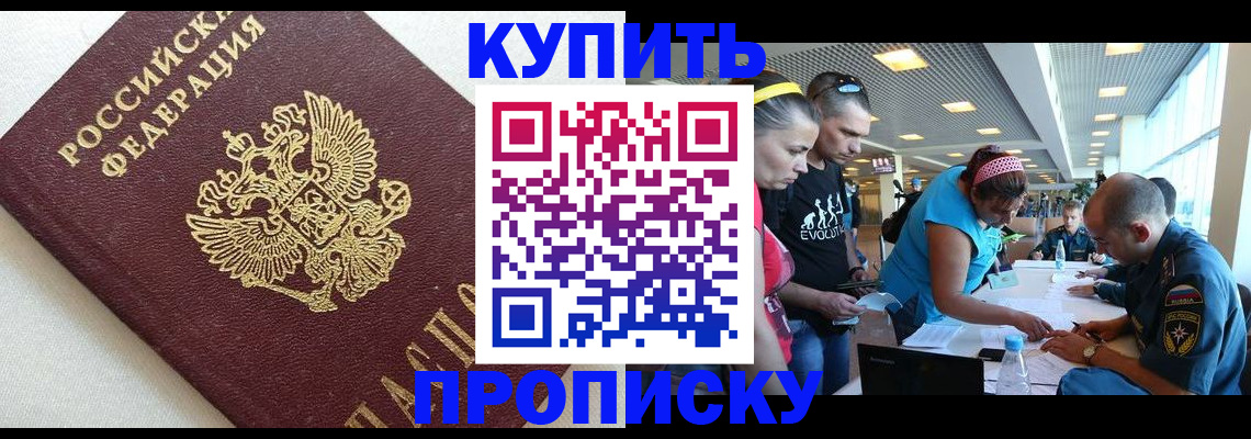 временная регистрация законно в Наро-Фоминске