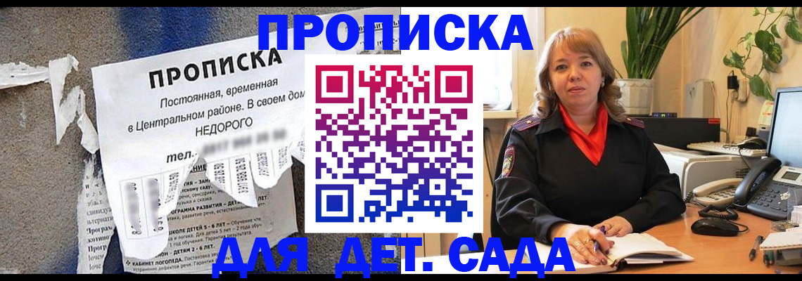 временная регистрация гарантия в Наро-Фоминске