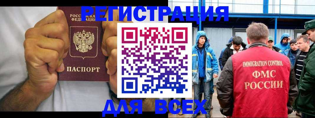 прописка для военкомата в Наро-Фоминске